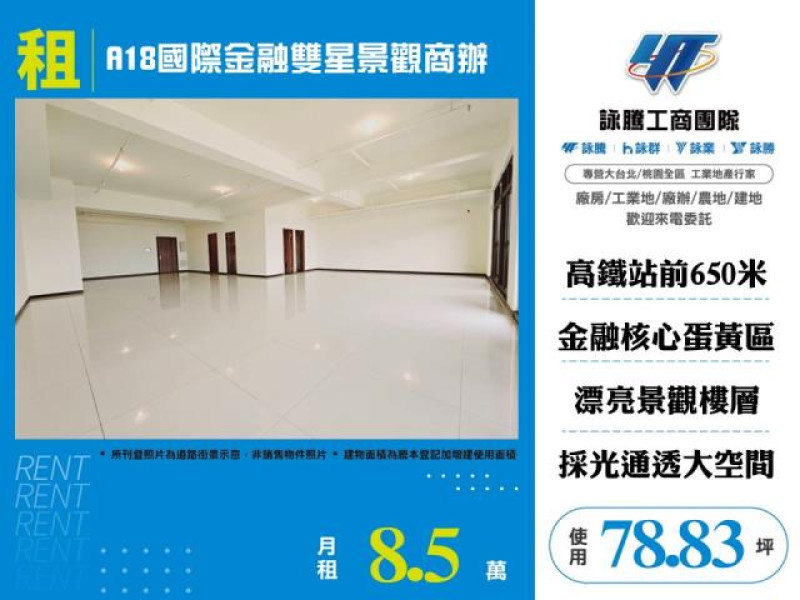 A18國際金融雙星景觀商辦，商辦的價值不僅取決於建築本身，還與周邊的配套設施和整體生態系統密切相關。一個成功的商辦投資需要考慮到更廣泛的城市環境和商業生態。