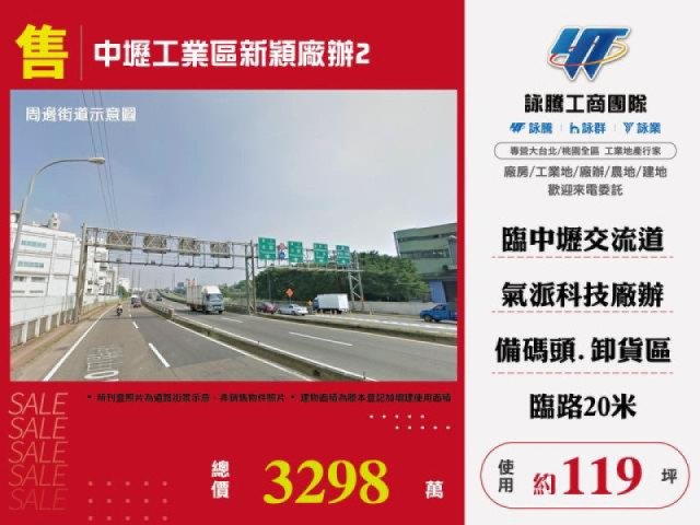 中壢工業區新穎廠辦2