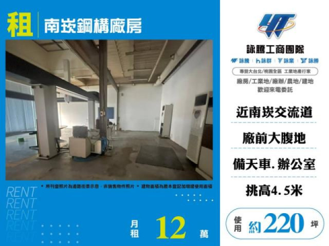南崁鋼構廠房