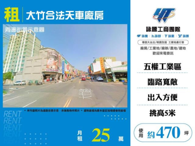 大竹合法天車廠房