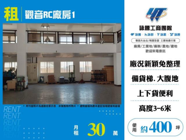 觀音RC廠房1