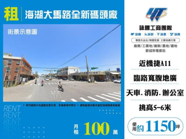  海湖大馬路全新碼頭廠房