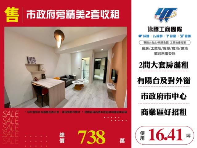 市政府旁精美2套收租