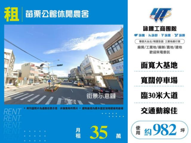 苗栗公館休閒農舍