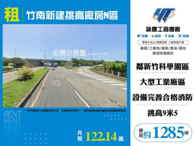 竹南新建挑高廠房(N區)