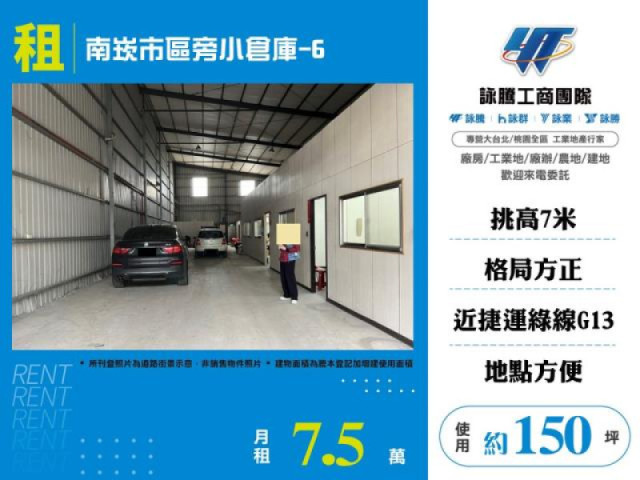 南崁市區旁小倉庫-6