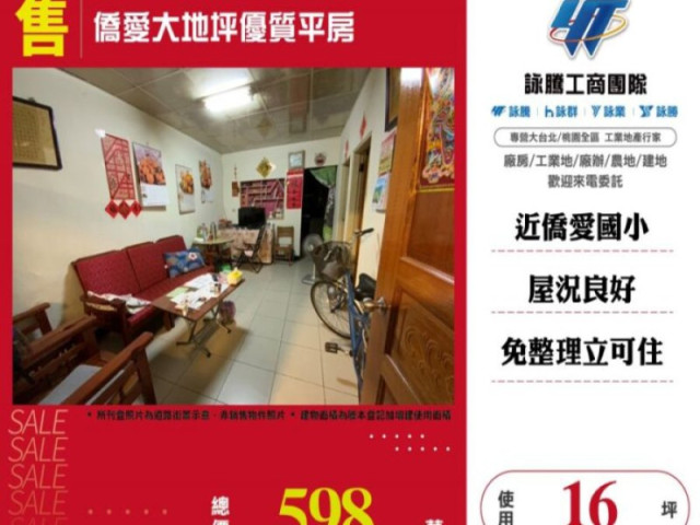 桃園市