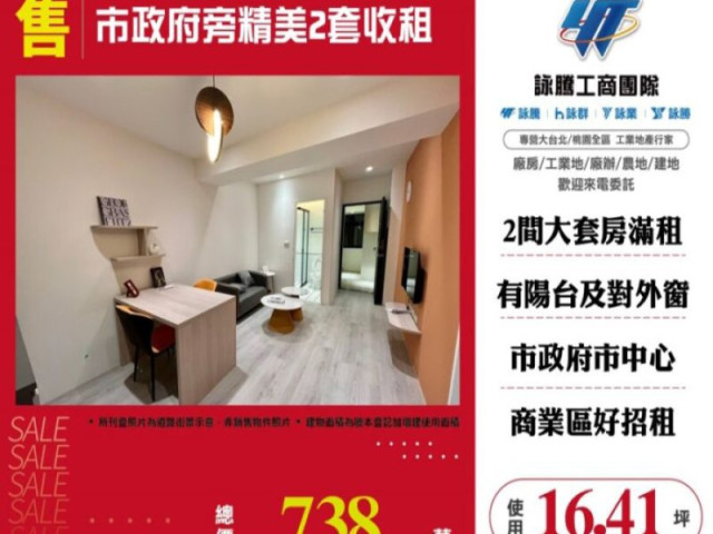 市政府旁精美2套收租