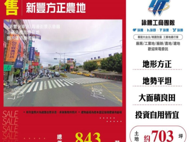 新竹縣