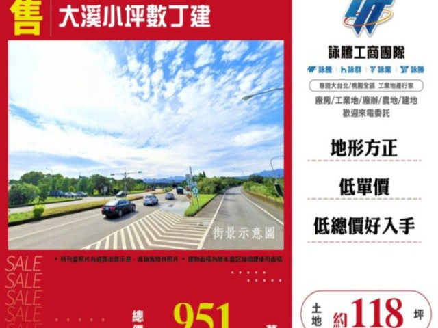 大溪小坪數丁建