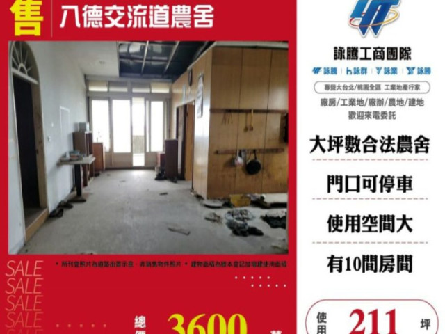 桃園市