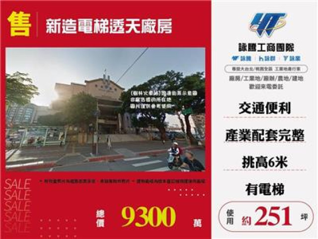 新造電梯透天廠房(2)