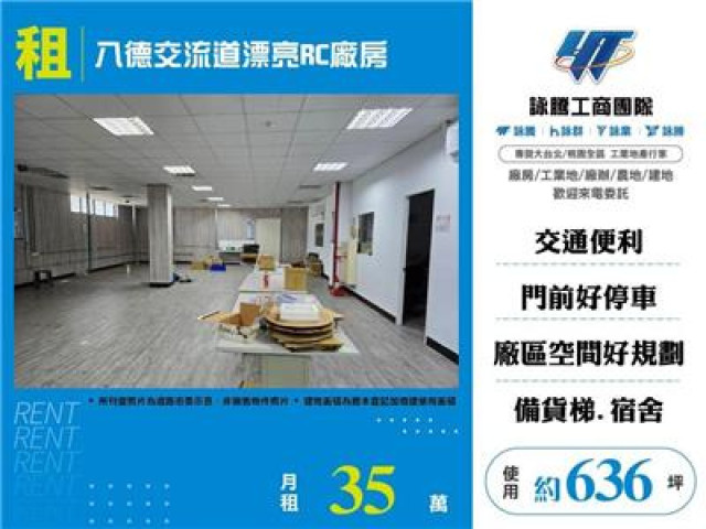 八德區
