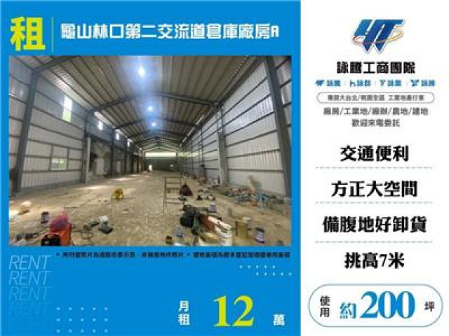 龍潭市區臨路20米鋼構廠店