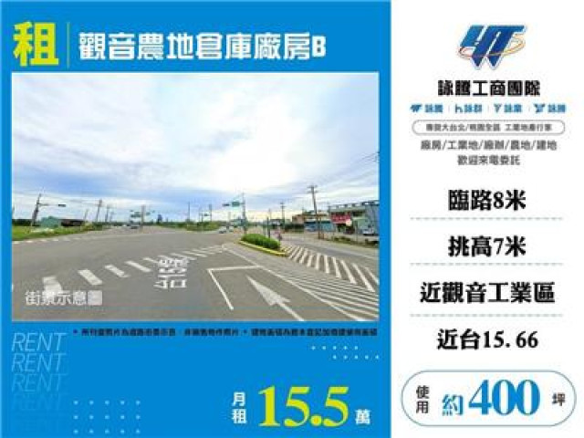 觀音農地倉庫廠房B