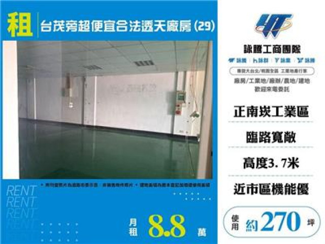 台茂旁超便宜合法透天廠房(29)