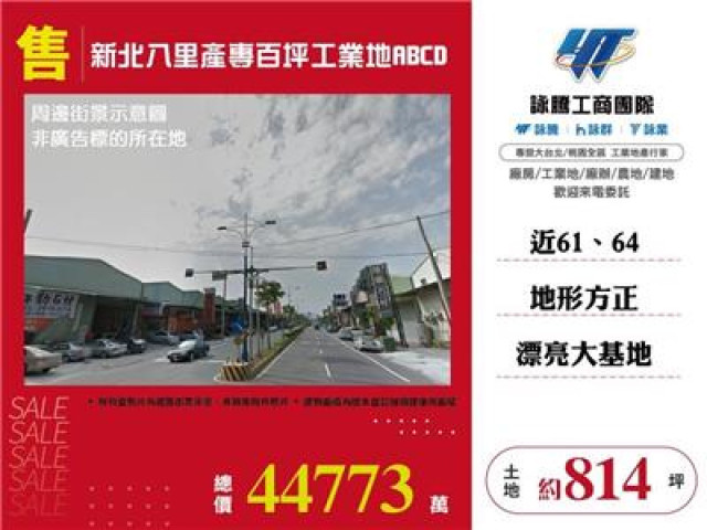 八里區