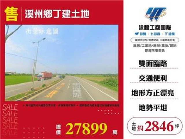 溪州鄉丁建土地