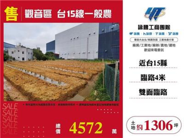 觀音區 台15線一般農