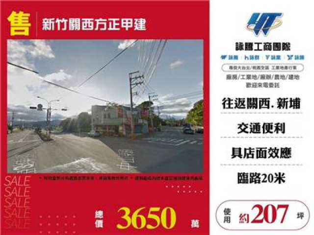 關西鎮