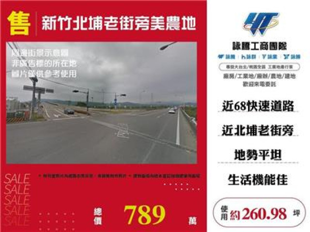 北埔鄉