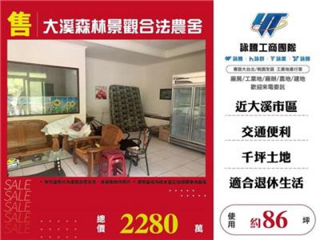 桃園市