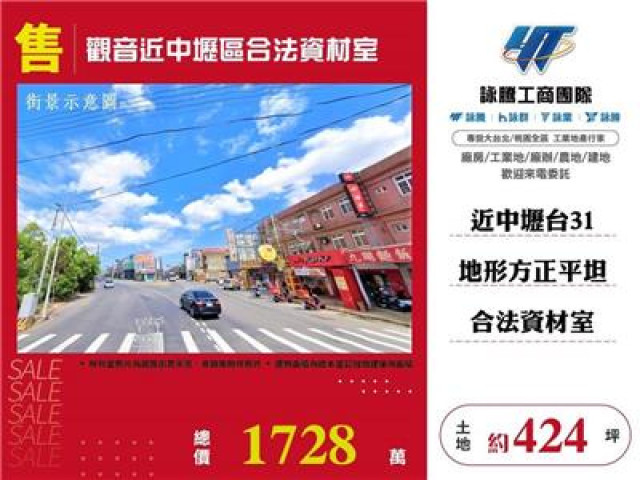 觀音近中壢區合法資材室