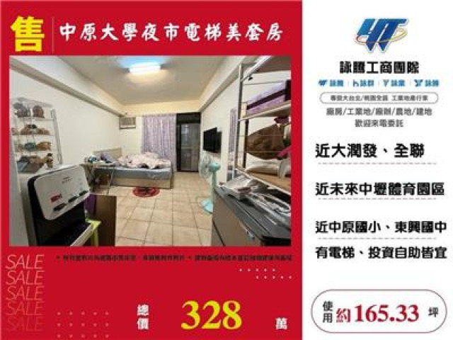 桃園市