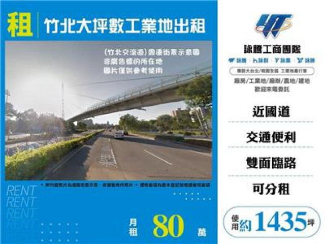 竹北市