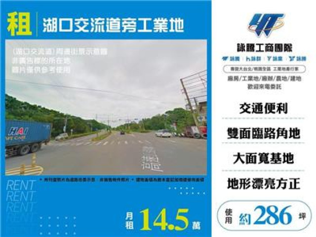 湖口交流道旁工業地