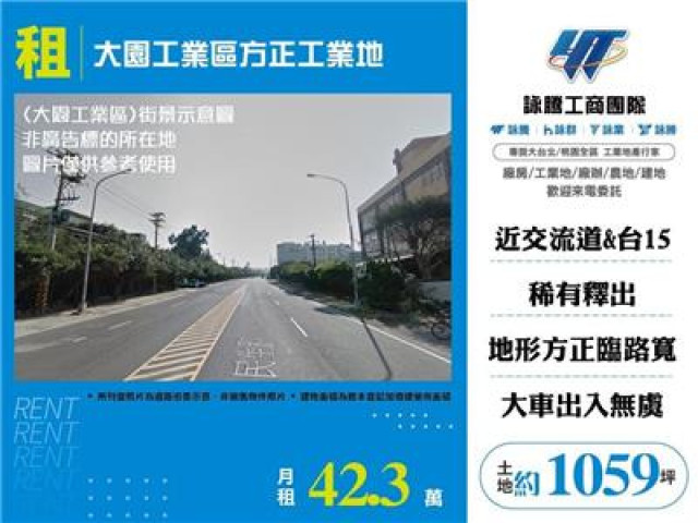 大園工業區方正工業地