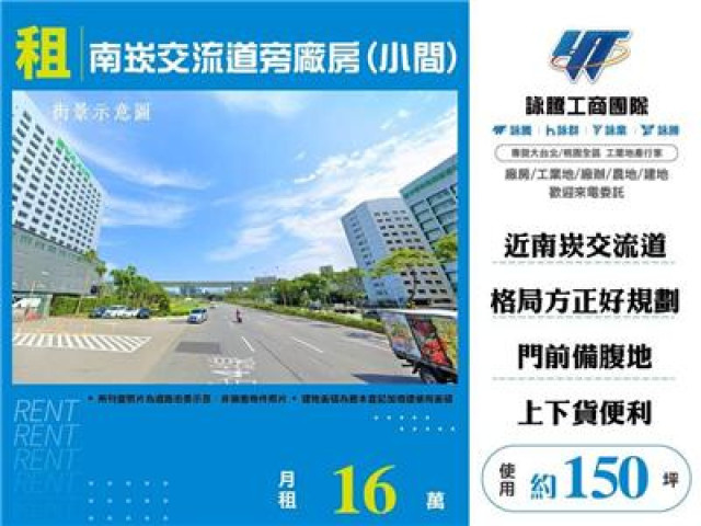 南崁交流道旁廠房