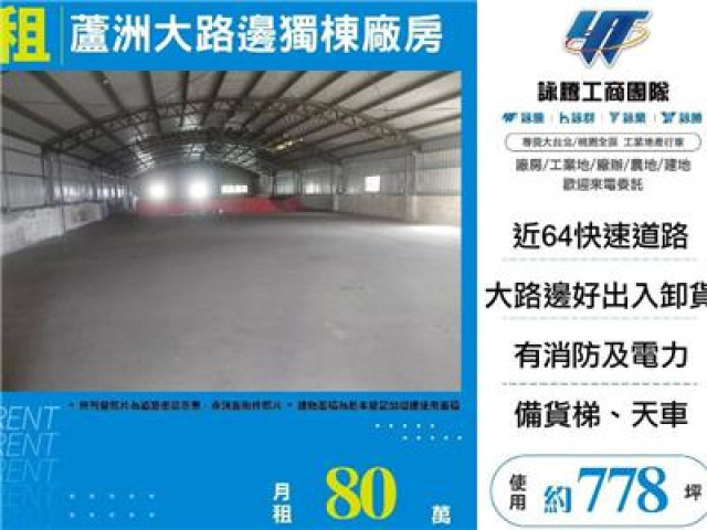 蘆洲區