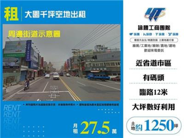 大園千坪空地出租6號
