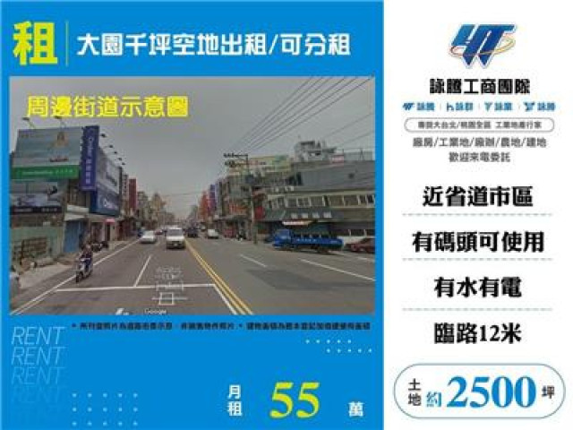 大園千坪空地出租/可分租