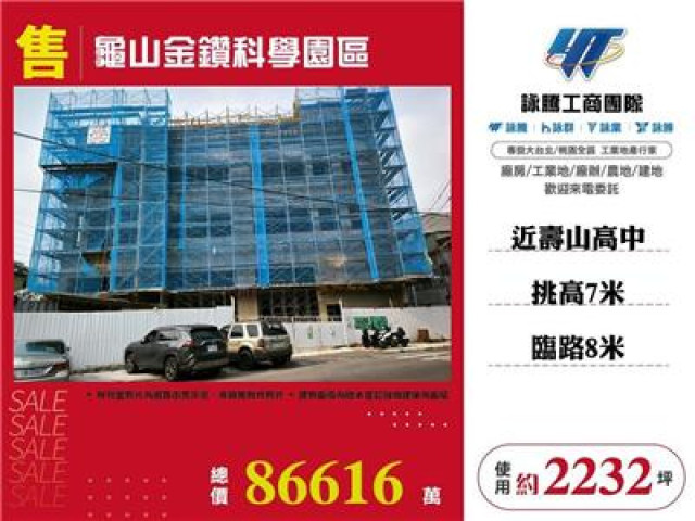 龜山金鑽科學園區