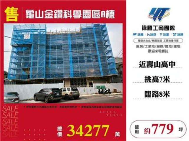 龜山金鑽科學園區A棟