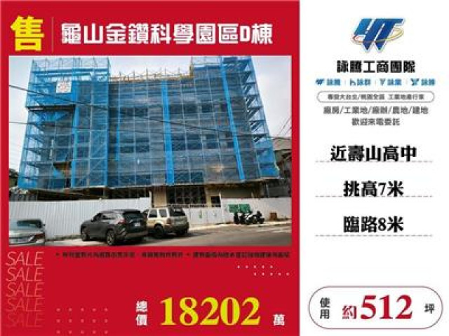 龜山金鑽科學園區D棟