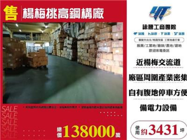 楊梅挑高鋼構廠