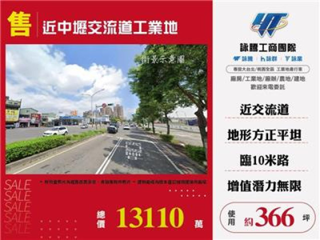 近中壢交流道工業地