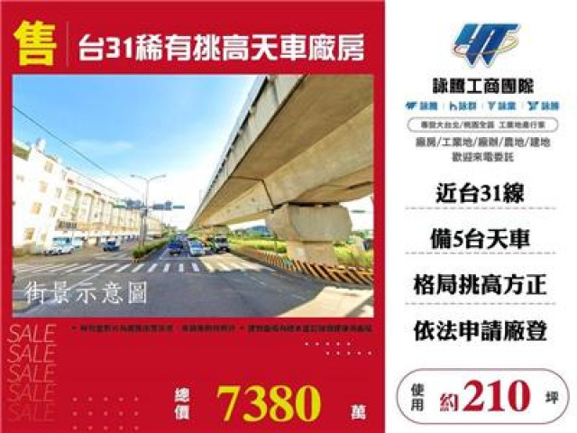 台31稀有挑高天車廠房