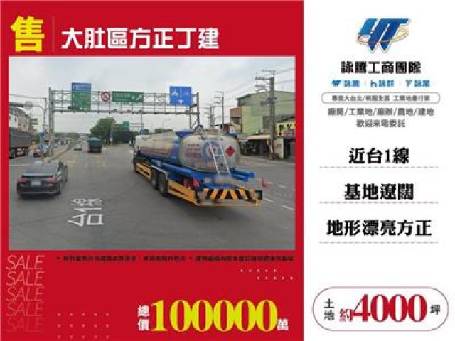 台中市