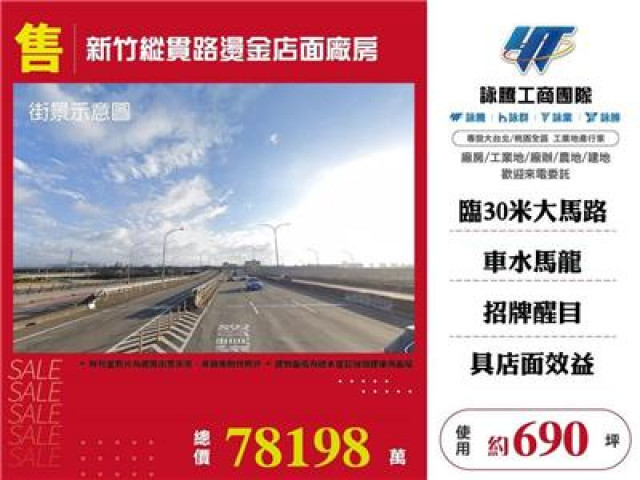 新竹市