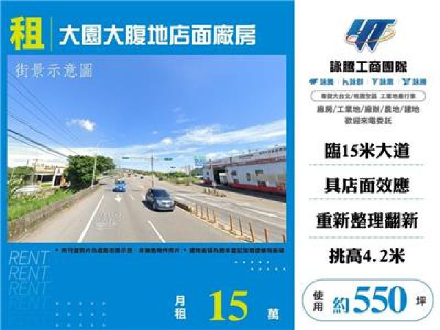 大園大腹地店面廠房