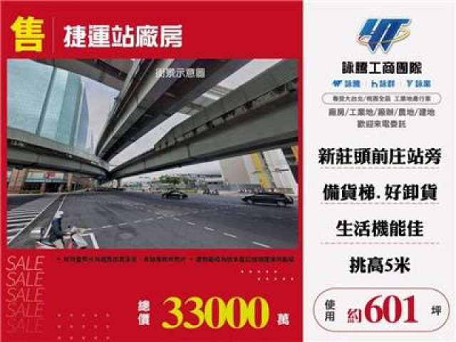 捷運站廠房