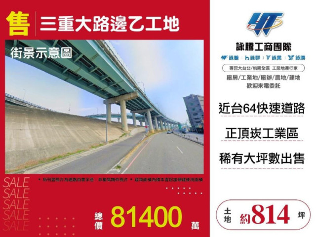 三重大路邊乙工地