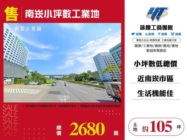 南崁小坪數工業地