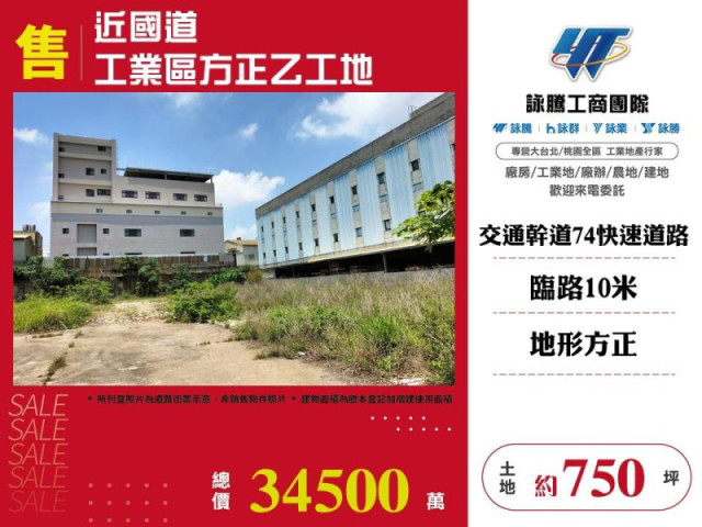 近國道工業區方正乙工地
