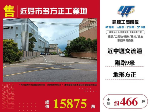 近好市多方正工業地