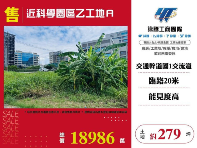 近科學園區乙工地Ａ